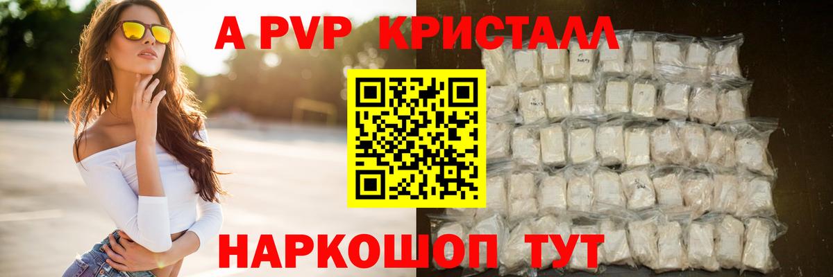 Alpha-PVP СК Батайск