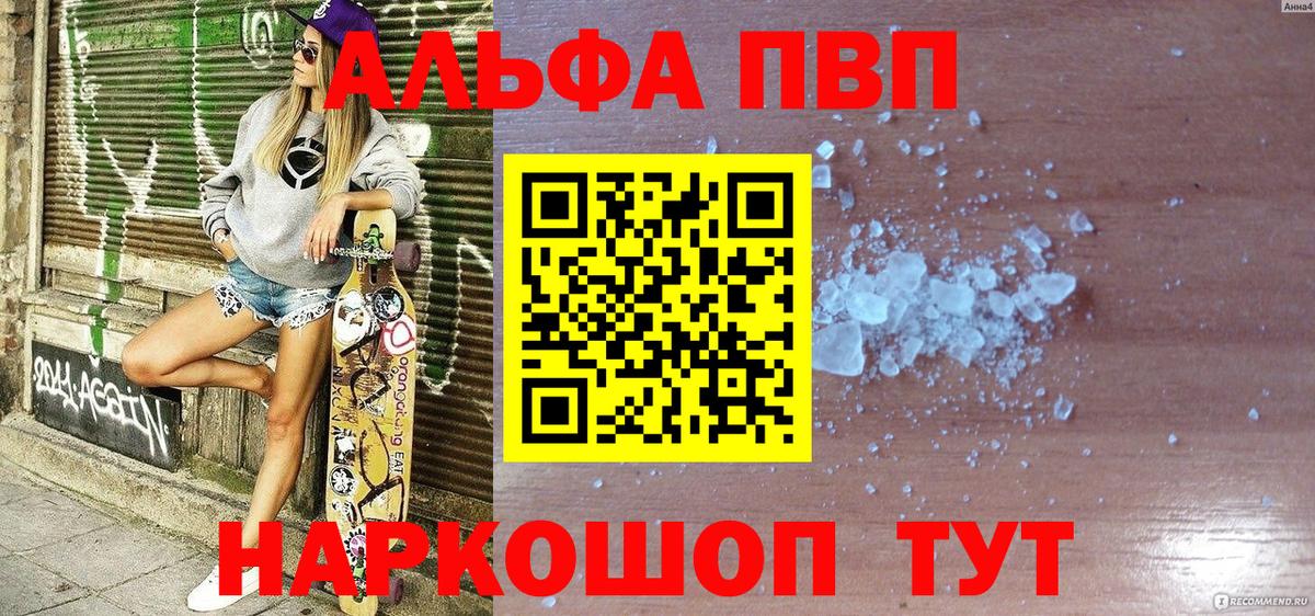 Батайск  Альфа ПВП СК КРИС  Alpha PVP СК КРИС  продажа наркотиков  Вход с VPN  A PVP СК КРИС  Alpha-PVP 