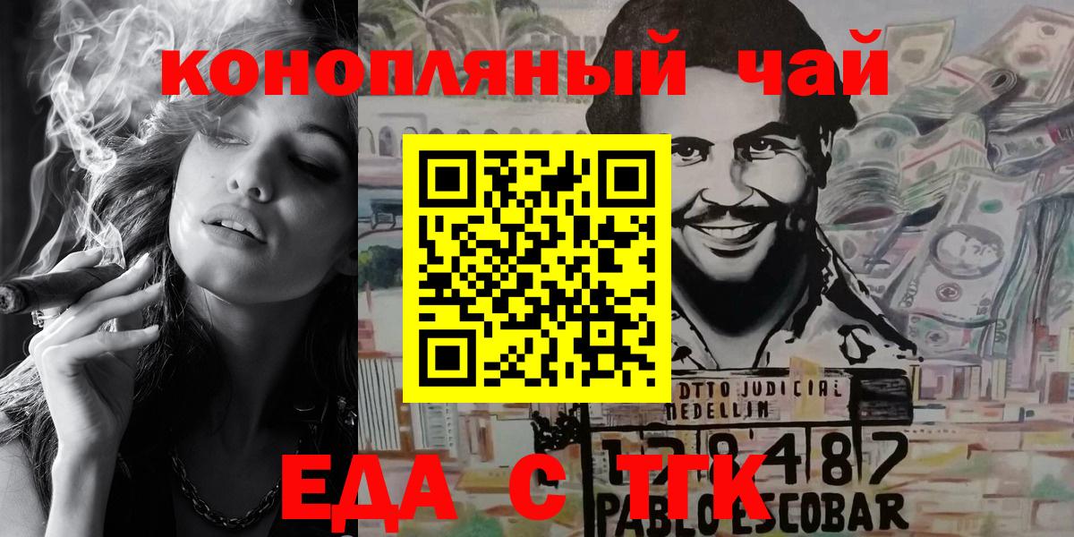 Батайск  Еда ТГК марихуана  Вход с VPN 