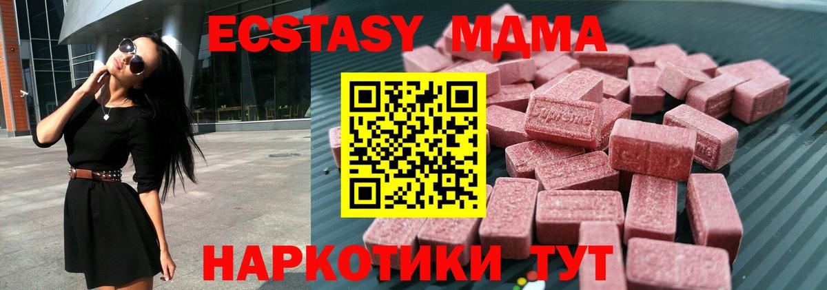 Ecstasy ешки Батайск
