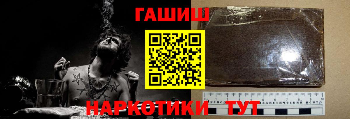 ГАШИШ хэш Батайск