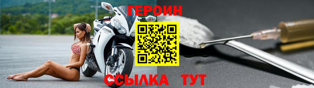 Батайск  Героин Heroin  Вход с VPN 