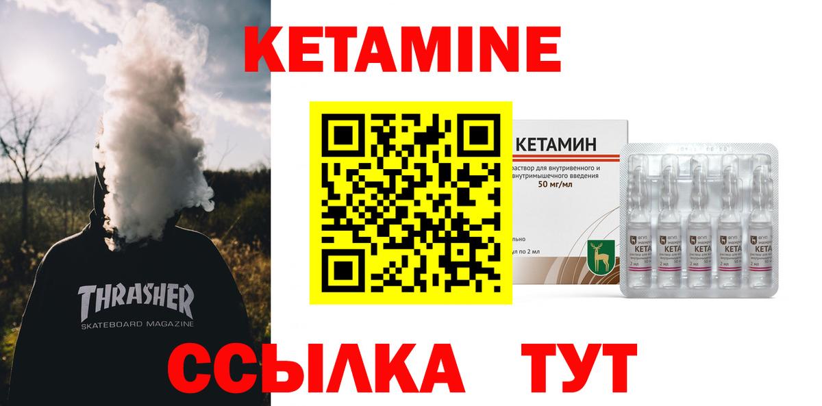 КЕТАМИН VHQ  Кетамин ketamine  Вход с VPN  Батайск 