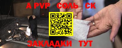 соль курить ск Гай