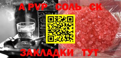 соль курить ск Гай