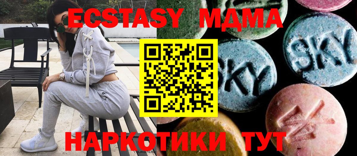 МДМА кристаллы Батайск