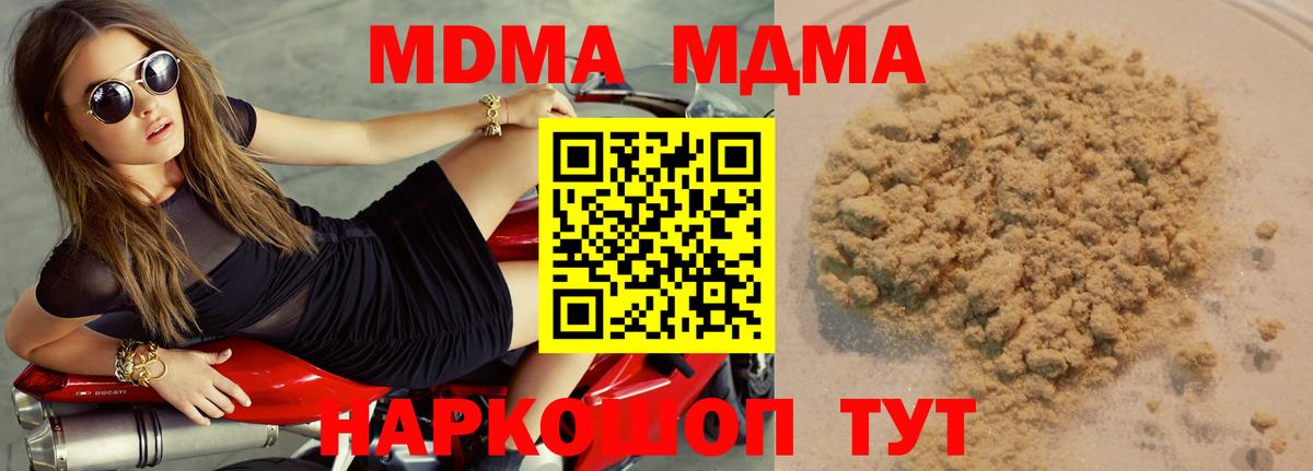 Батайск  МДМА Molly  Вход с VPN  MDMA Molly 