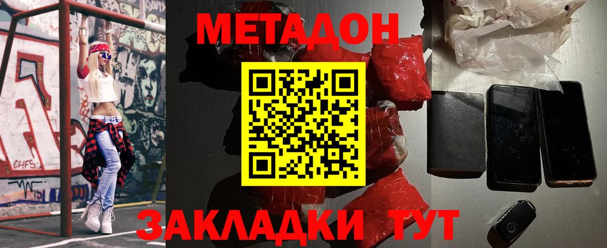 Батайск  Лсд 25  Меф МЯУ МЯУ кристаллы  ГАШИШ  Вейп ТГК  ГАШИШ  Вход с VPN  КОКАИН 