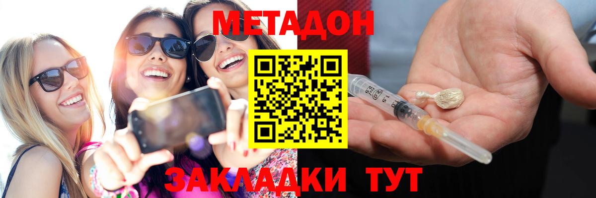 МЕТАДОН VHQ  Вход с VPN  Метадон белоснежный  Батайск 