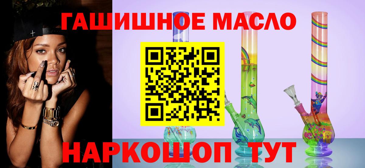 ТГК жижа Батайск