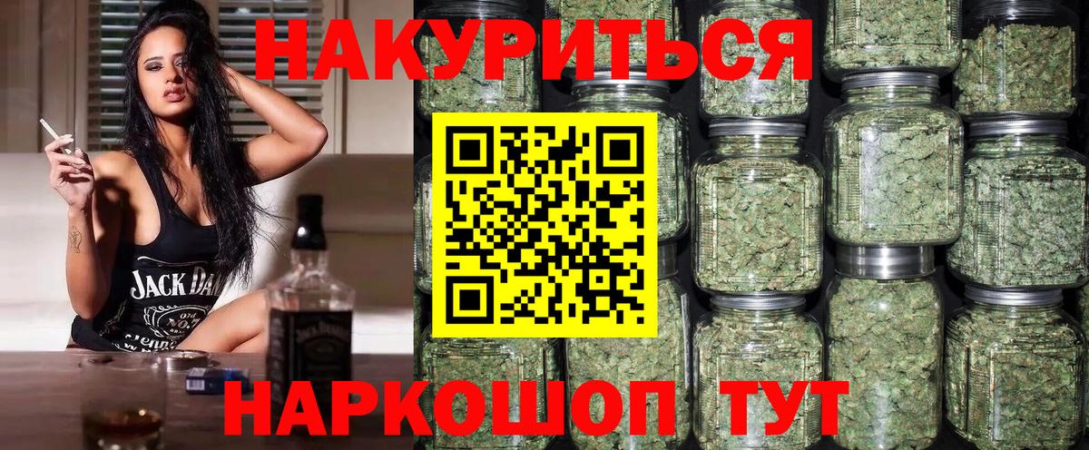 Батайск  Каннабис OG Kush  Вход с VPN  Марихуана SATIVA & INDICA 